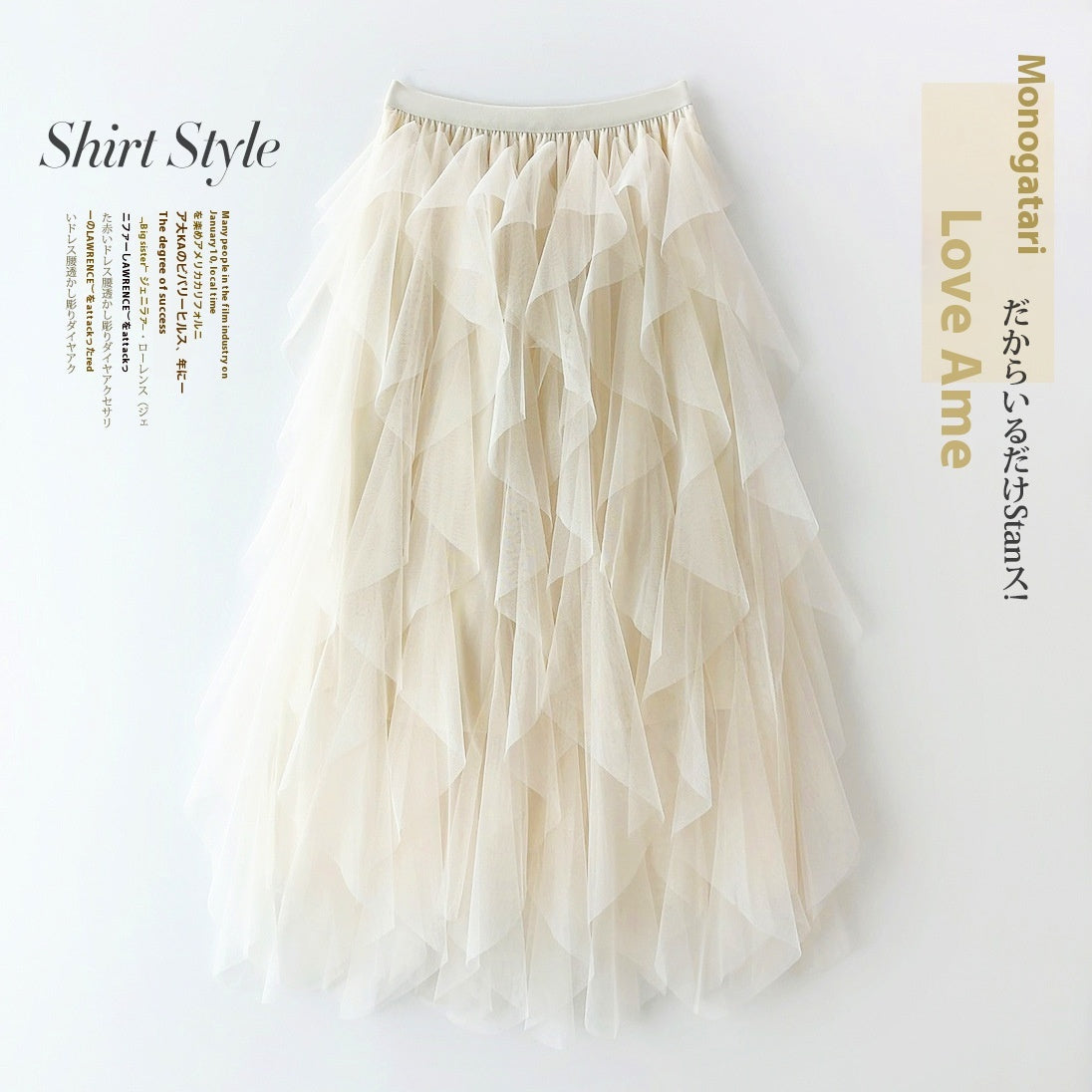 Romantic High-Waist Tulle Skirt – Voluminous Mesh Fairy Skirt with Tassels - Apricot / Free Size - Skirt